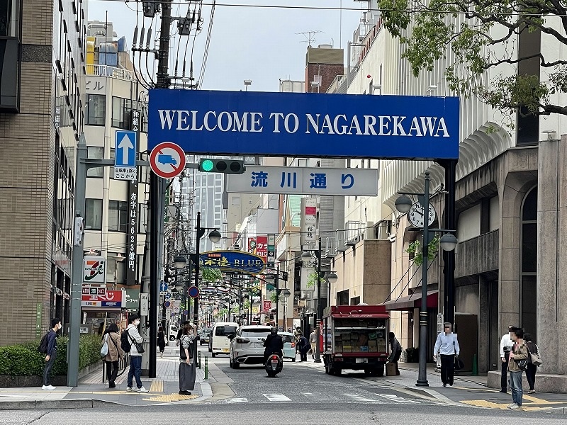 流川通り
