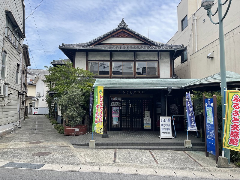 ふるさと交流館