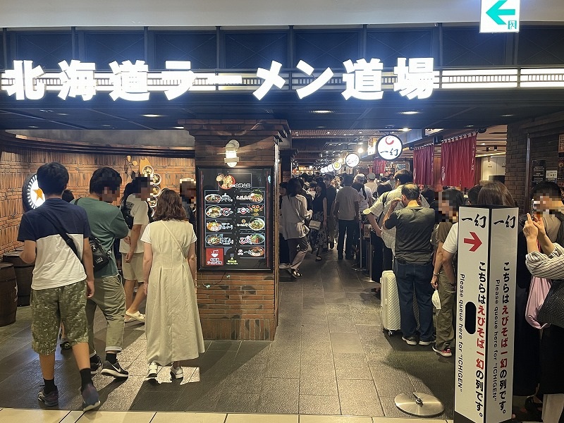 北海道ラーメン道場