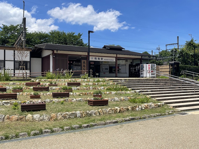 飛鳥駅