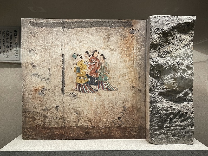 高松塚壁画館