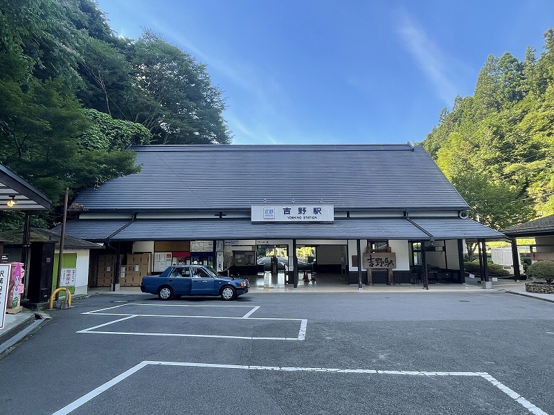 吉野駅