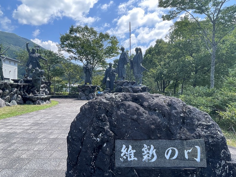 維新の門