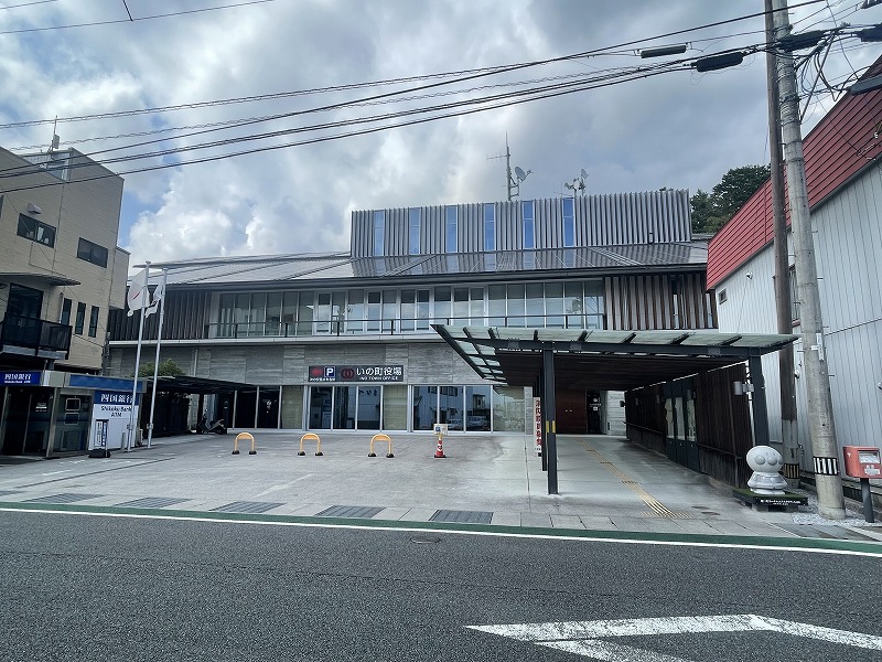 いの町役場