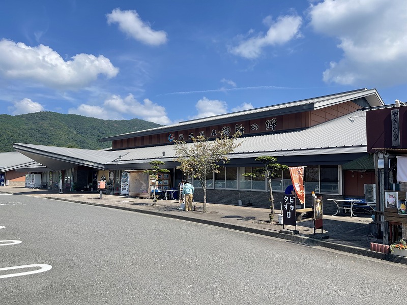 天然温泉御所の郷