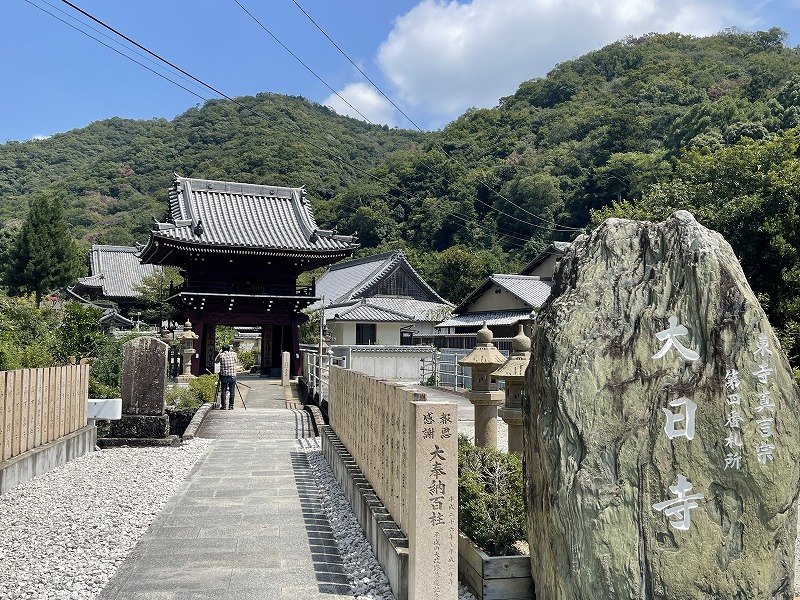 大日寺