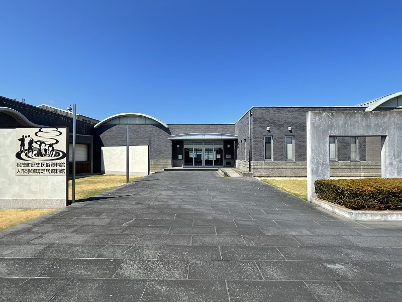 人形浄瑠璃芝居資料館