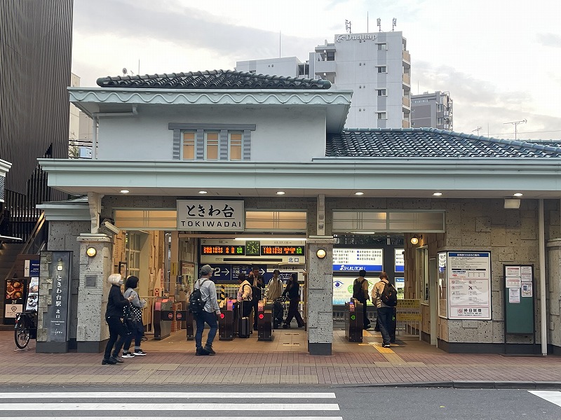 ときわ台駅