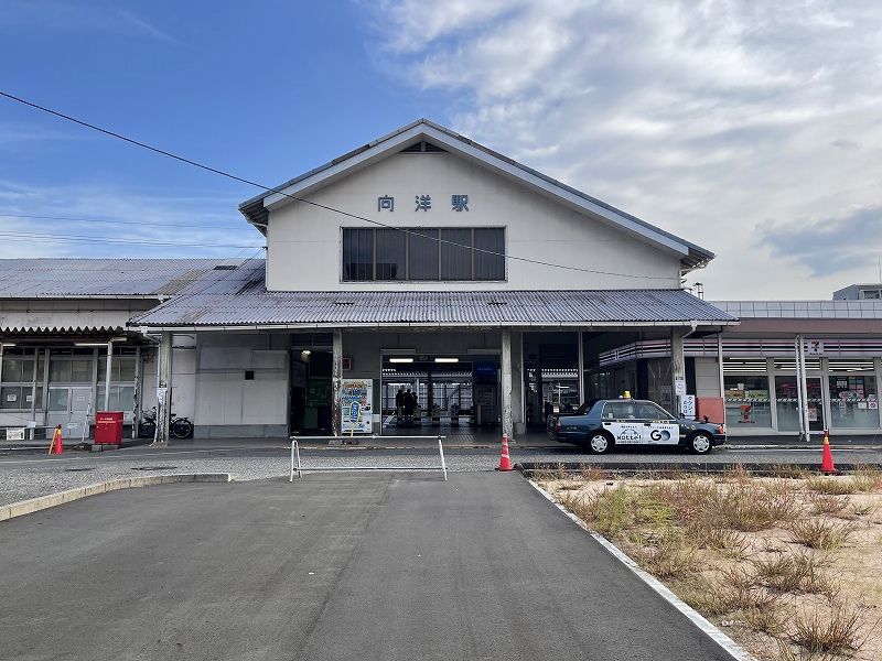 向洋駅