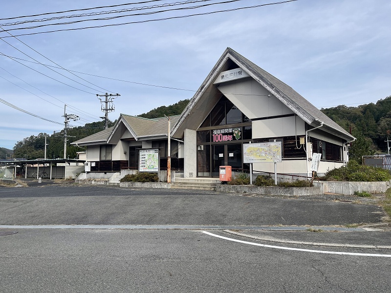 備後三川駅