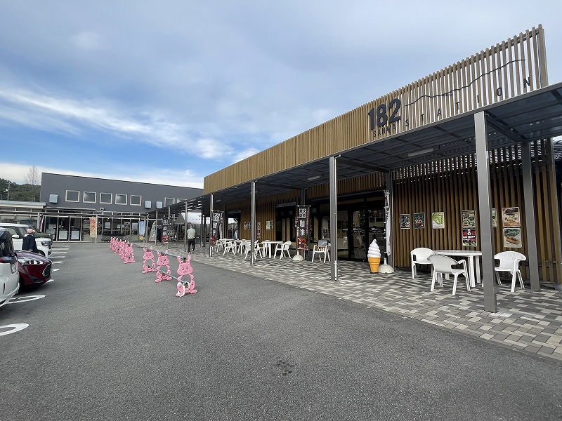 道の駅 さんわ182ステーション