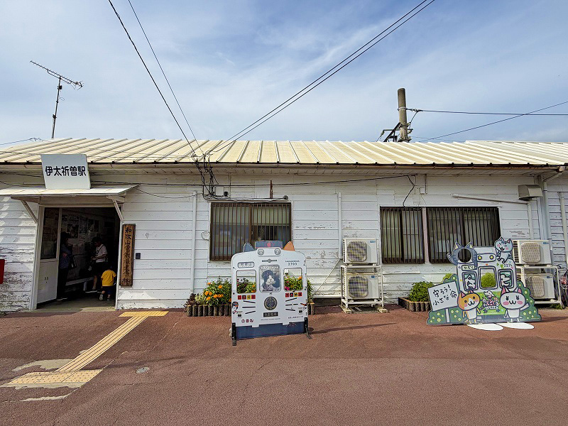 伊太祈曽駅