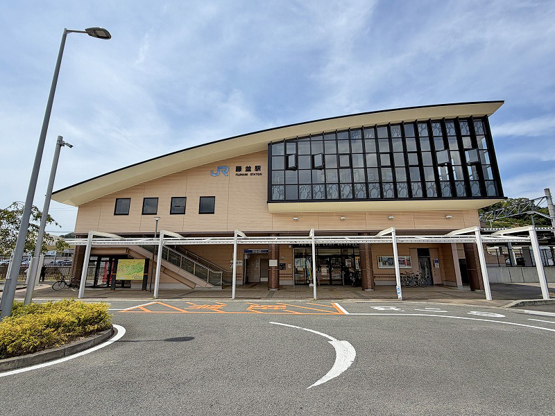 藤並駅