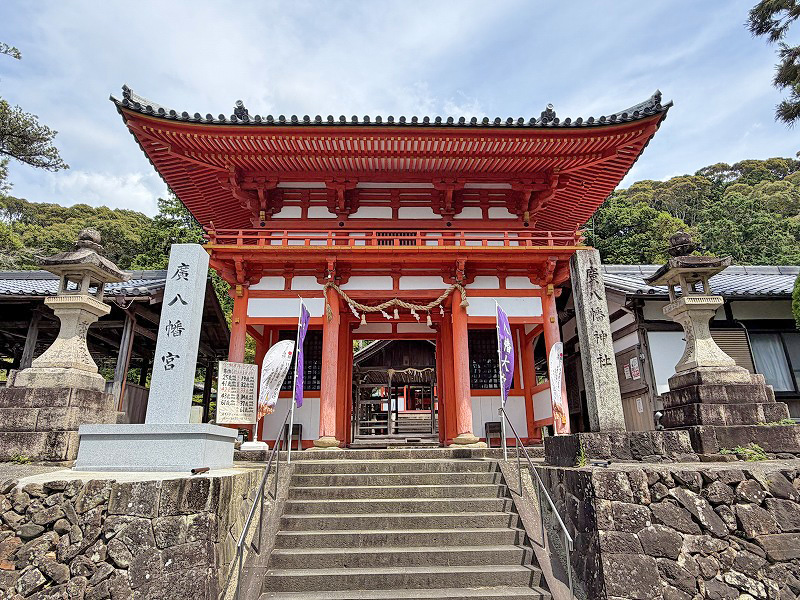 廣八幡宮