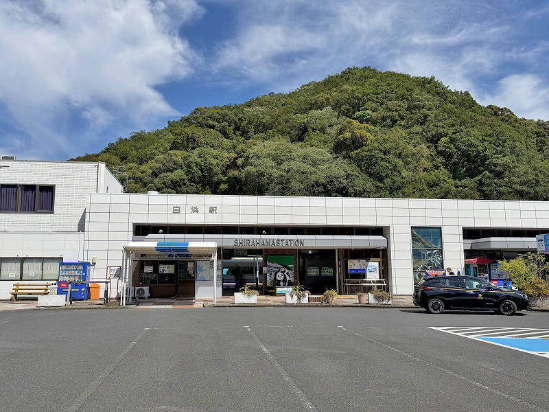 白浜駅