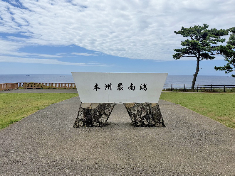 潮岬