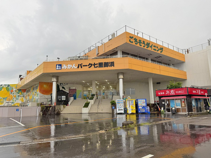 道の駅パーク七里御浜