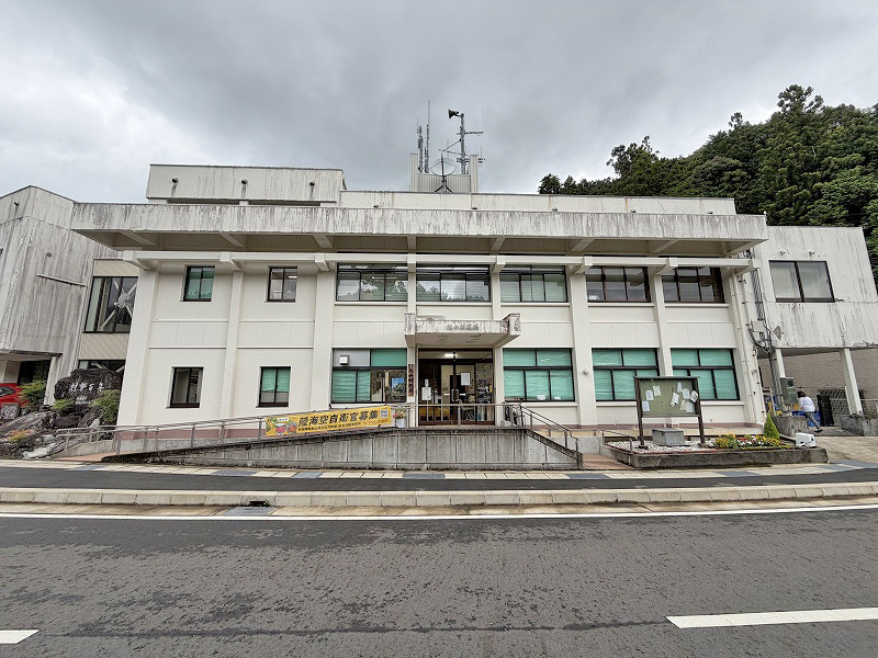 北山村役場