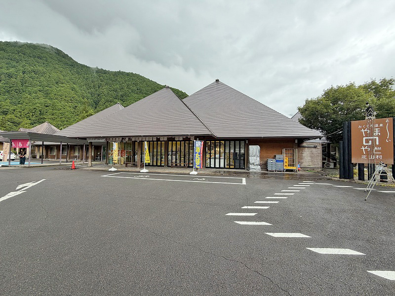 おくとろ温泉やまの宿