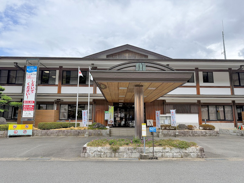 川上村役場