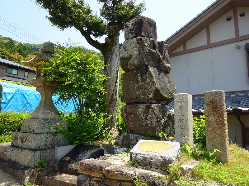 小野小町塚