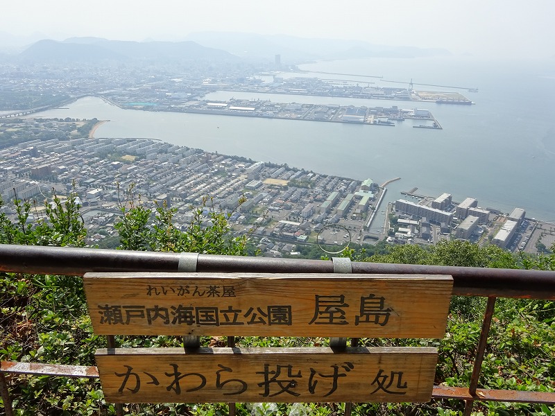 屋島山頂