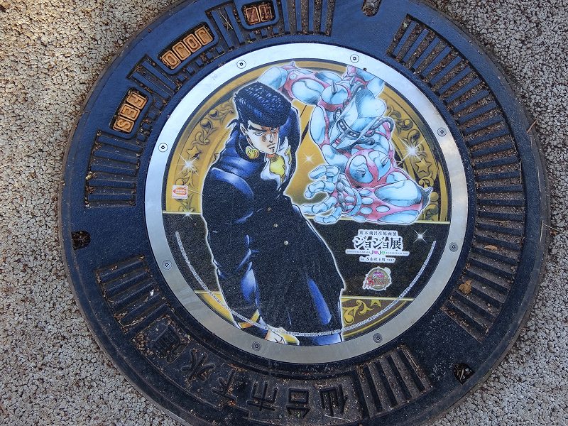 ジョジョの奇妙な冒険 マンホール