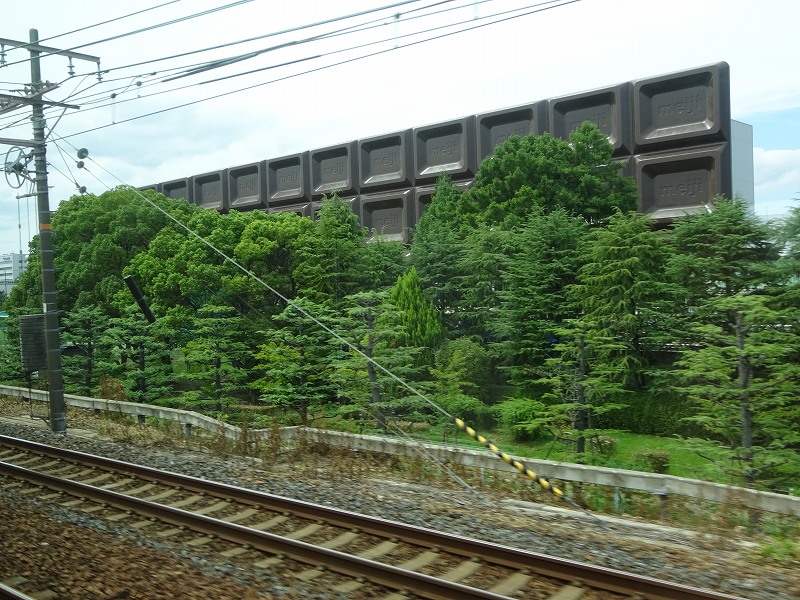 明治大阪工場