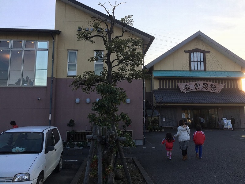 湯らぎの里
