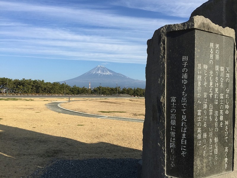 ふじのくに田子の浦みなと公園