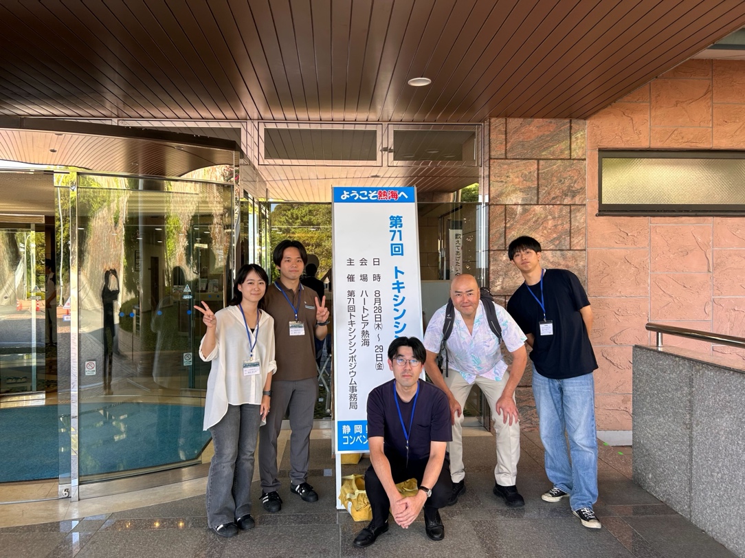 トキシンシンポジウム