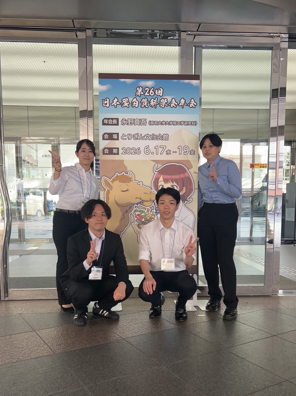 第26回日本蛋白質科学会年会に参加しました！